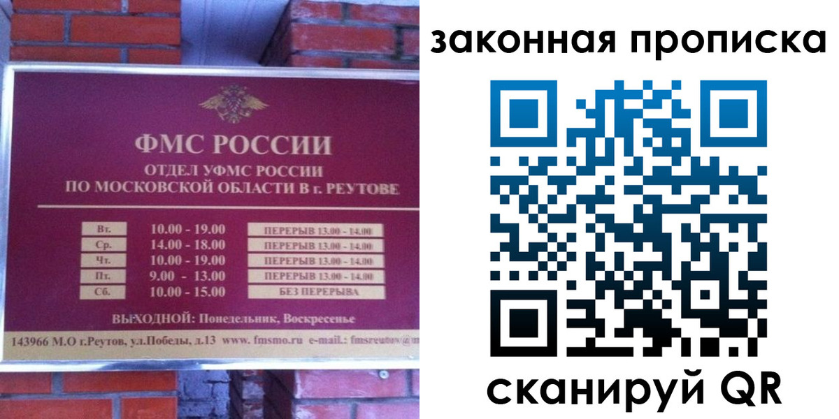 прописка гарантия в Урус-Мартане