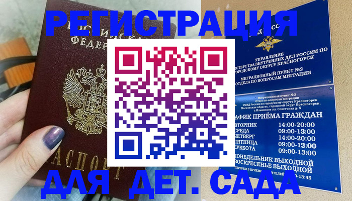 временная регистрация гарантия в Урус-Мартане