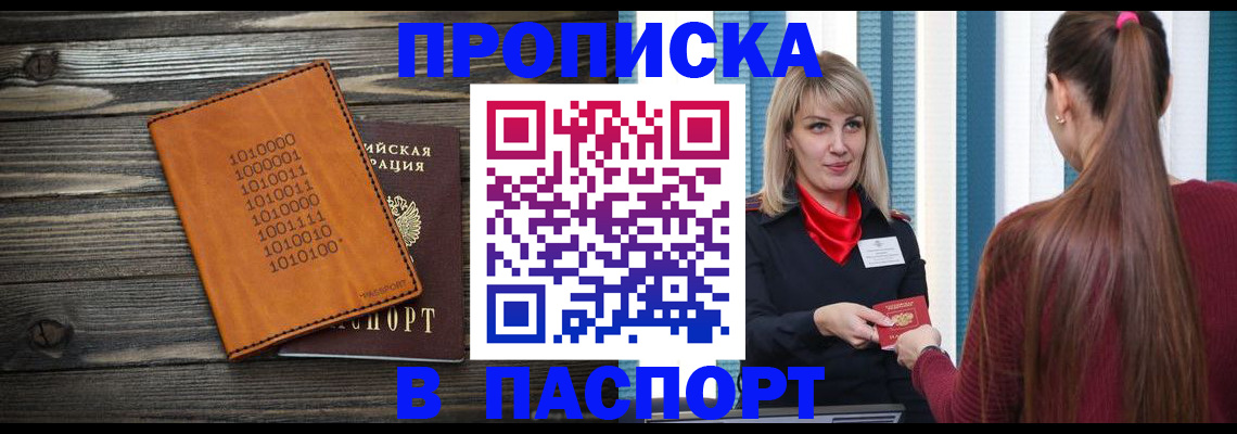 прописка в квартире в Урус-Мартане